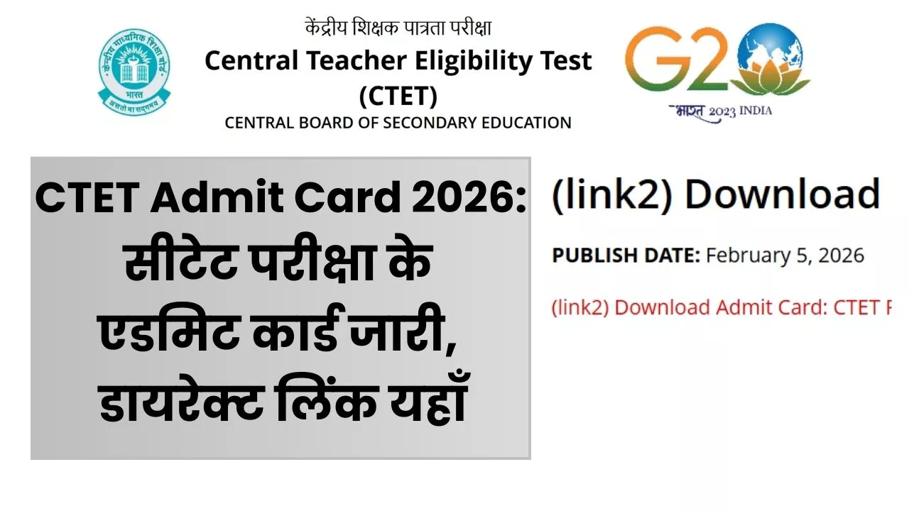 CTET Admit Card 2026