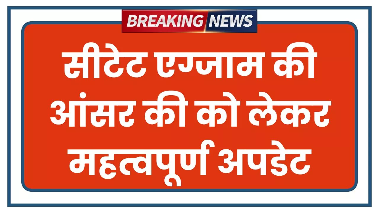 CTET Answer Key 2026