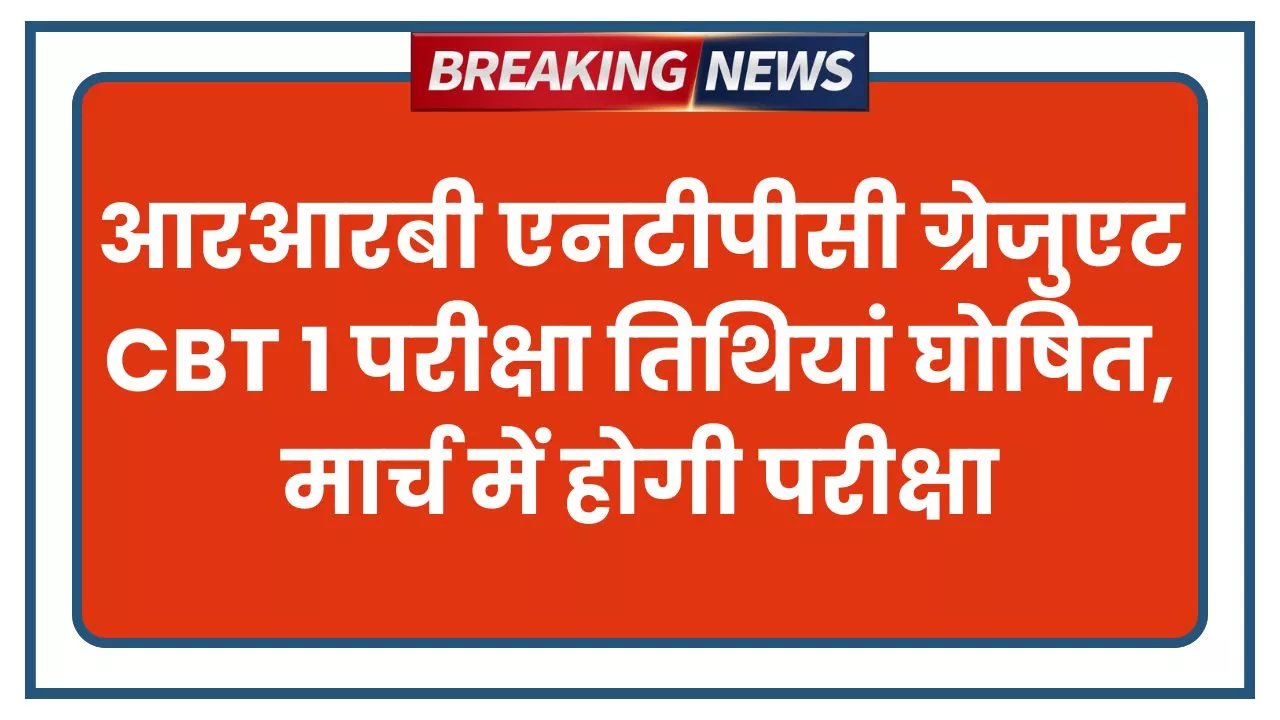 RRB NTPC Graduate Exam Date Out