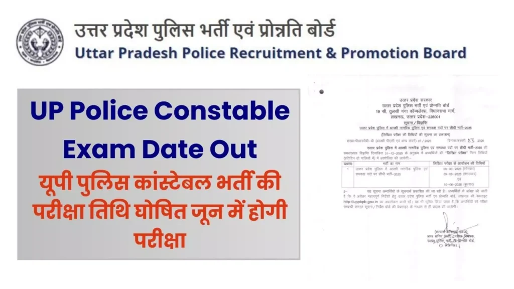 UP Police Constable Exam Date 2026