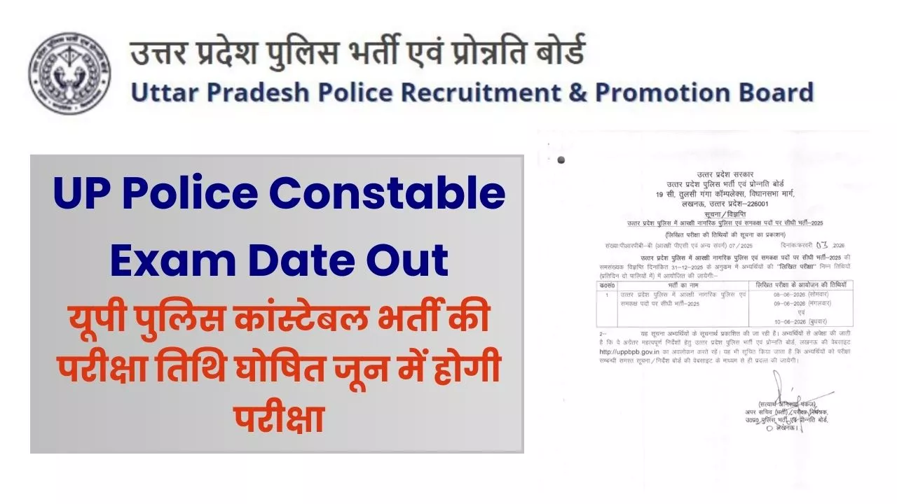 UP Police Constable Exam Date 2026