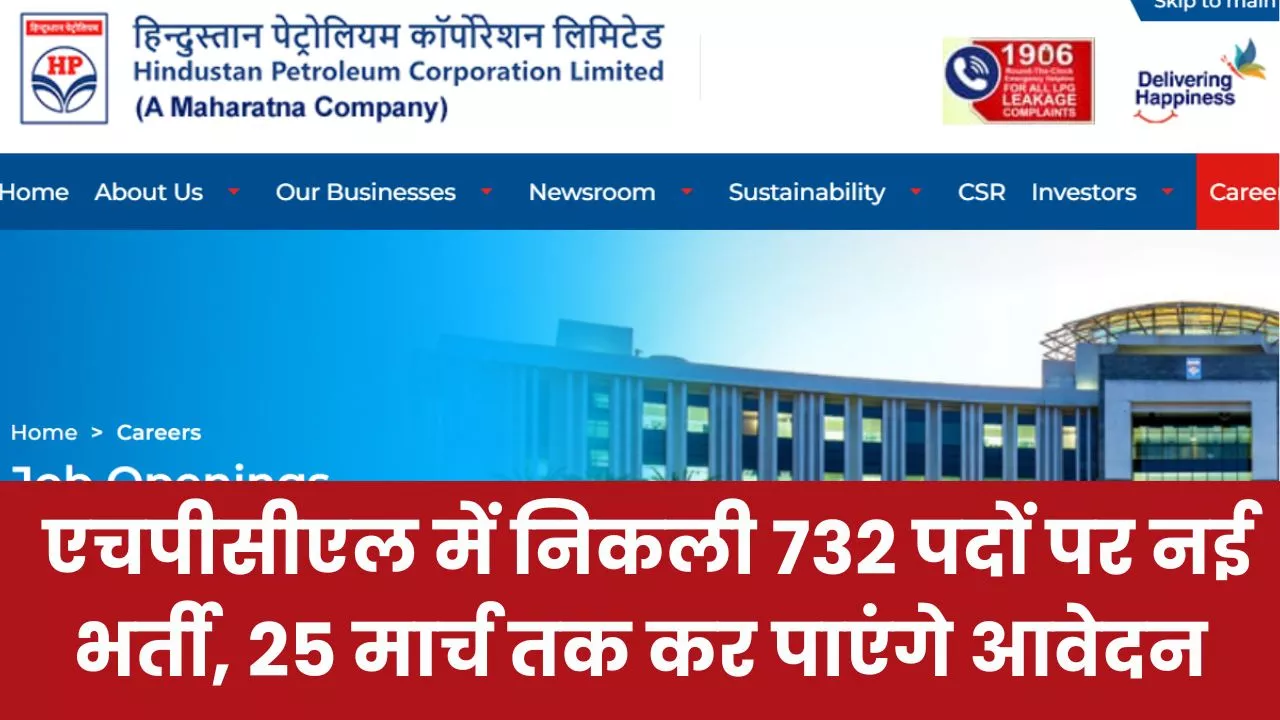 HPCL Recruitment 2026