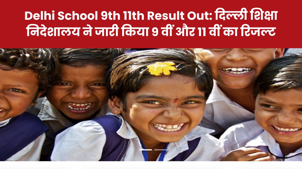 Delhi School 9th 11th Result Out