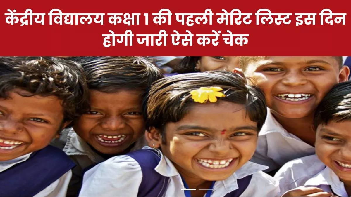 KVS First Merit List 2026